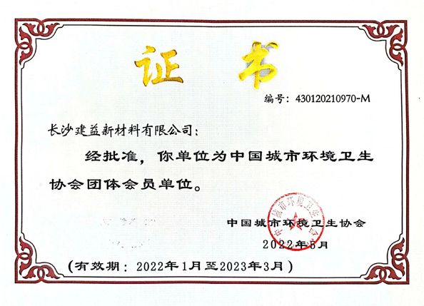 Cina Changsha Jian-Yi New Material Co., Ltd. Sertifikasi