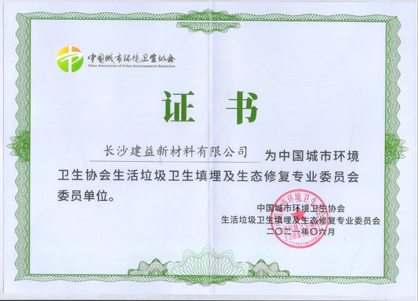 Cina Changsha Jian-Yi New Material Co., Ltd. Sertifikasi