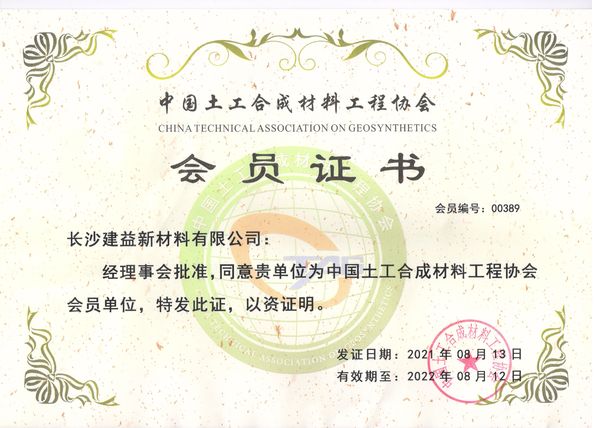 Cina Changsha Jian-Yi New Material Co., Ltd. Sertifikasi