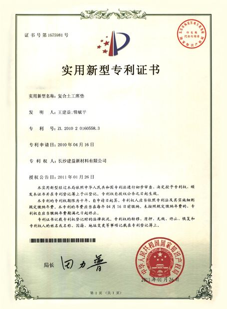 Cina Changsha Jian-Yi New Material Co., Ltd. Sertifikasi