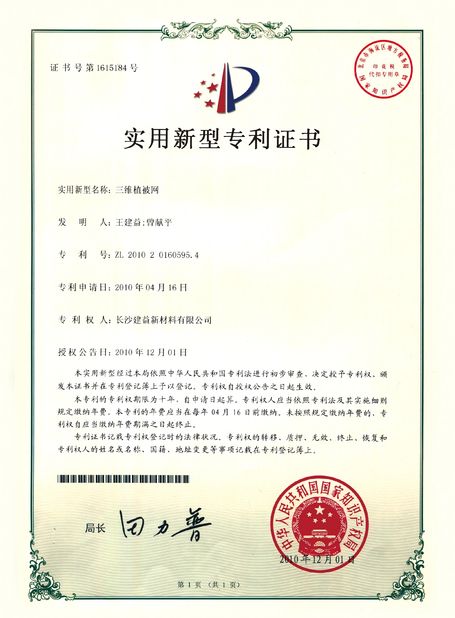 Cina Changsha Jian-Yi New Material Co., Ltd. Sertifikasi