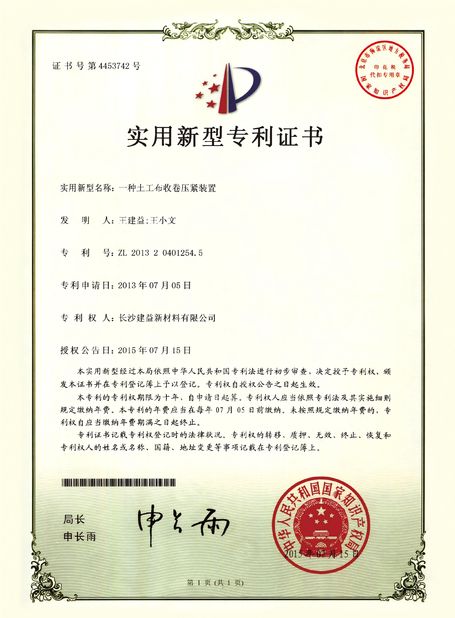 Cina Changsha Jian-Yi New Material Co., Ltd. Sertifikasi