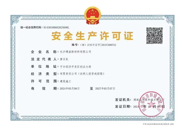Cina Changsha Jian-Yi New Material Co., Ltd. Sertifikasi