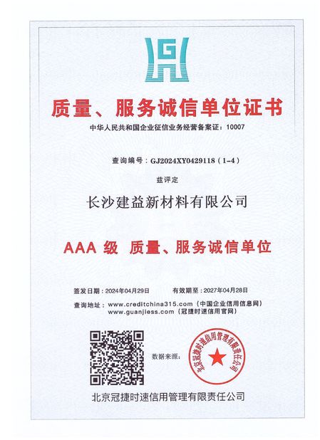 Cina Changsha Jian-Yi New Material Co., Ltd. Sertifikasi