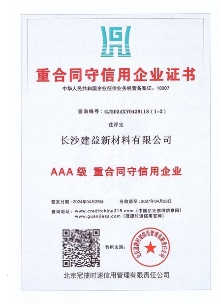 Cina Changsha Jian-Yi New Material Co., Ltd. Sertifikasi