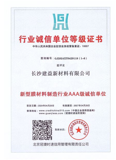 Cina Changsha Jian-Yi New Material Co., Ltd. Sertifikasi