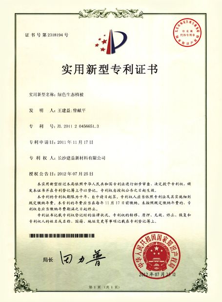 Cina Changsha Jian-Yi New Material Co., Ltd. Sertifikasi