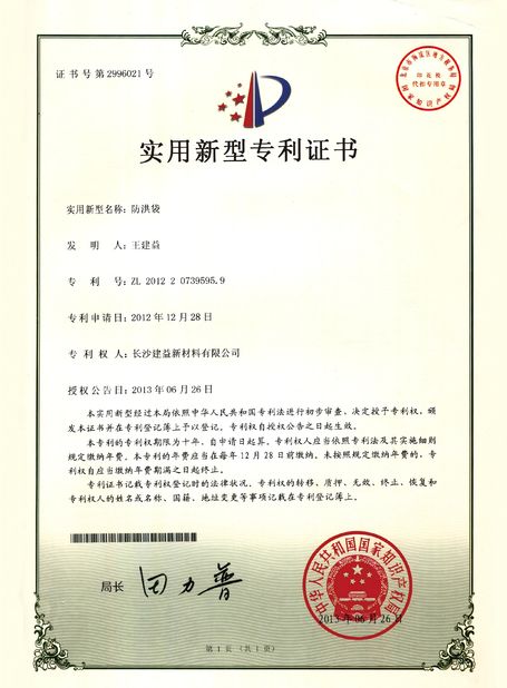 Cina Changsha Jian-Yi New Material Co., Ltd. Sertifikasi