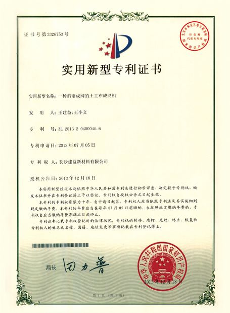 Cina Changsha Jian-Yi New Material Co., Ltd. Sertifikasi
