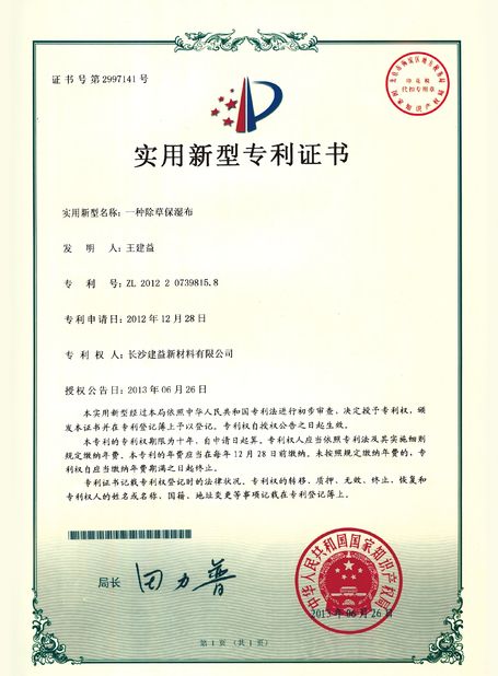Cina Changsha Jian-Yi New Material Co., Ltd. Sertifikasi