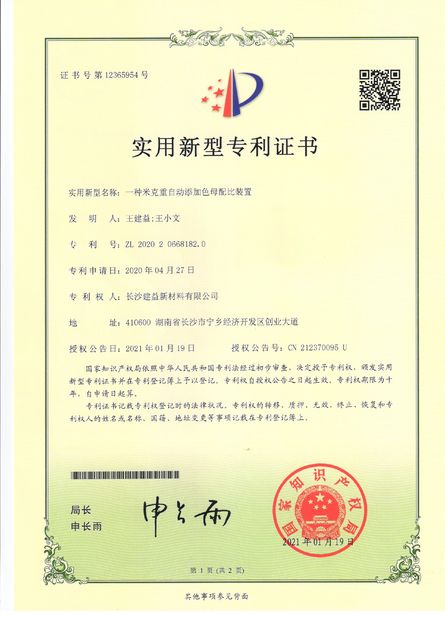 Cina Changsha Jian-Yi New Material Co., Ltd. Sertifikasi