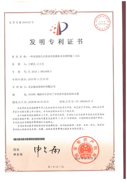 Cina Changsha Jian-Yi New Material Co., Ltd. Sertifikasi
